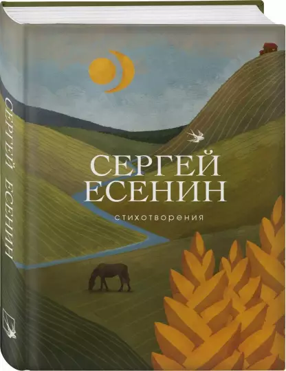 Screenshot_2020-12-22 Стихотворения.png