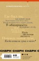 cнарк снарк. Книга 1: Чагинск