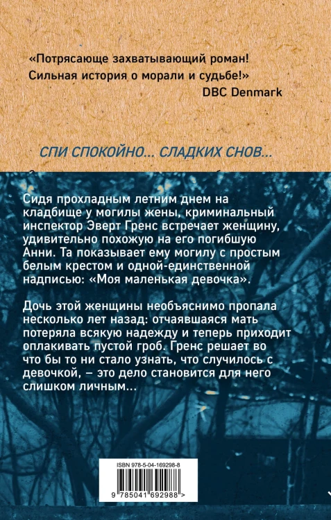 Сладких снов