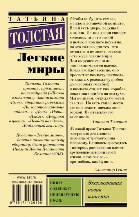 Легкие миры 2.jpg