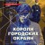 Короли городских окраин