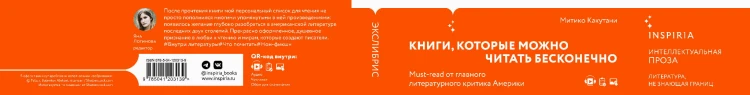 Экслибрис. Лучшие книги современности