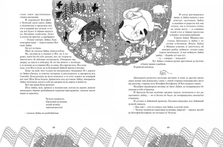 Screenshot_2020-12-25 Посолонь Волшебная Россия(3).png