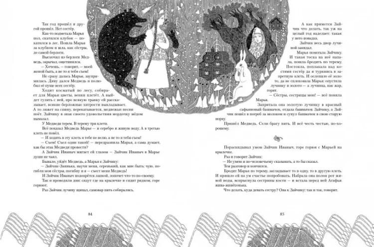 Screenshot_2020-12-25 Посолонь Волшебная Россия(4).png