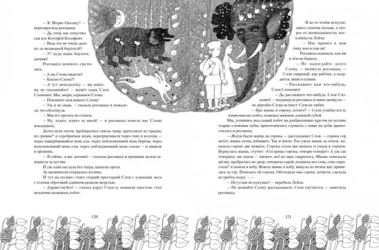 Screenshot_2020-12-25 Посолонь Волшебная Россия(6).png