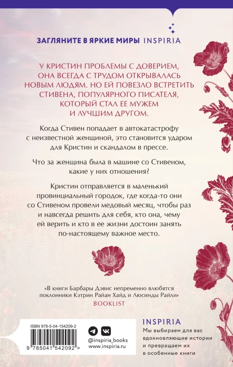 Когда наступит никогда