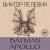 Batman Apollo