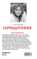 Арка Купидона