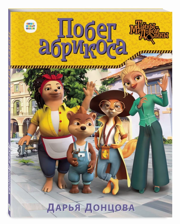 Побег абрикоса
