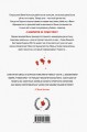 Кровавая плата