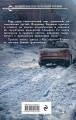Возле тьмы. Чужой