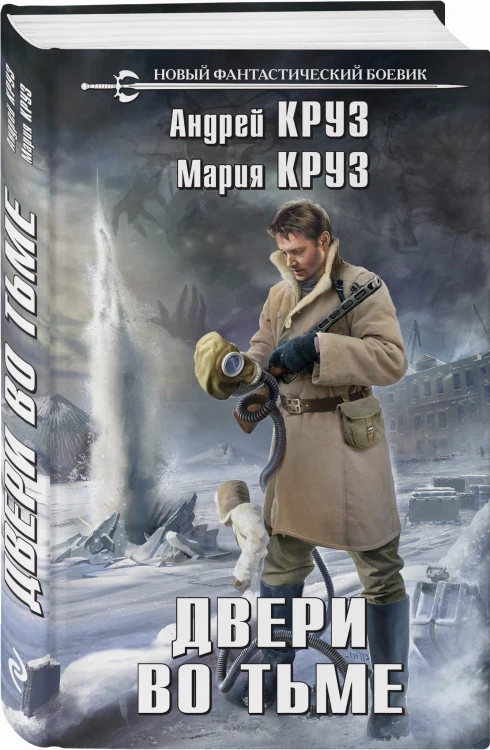 Двери во тьме