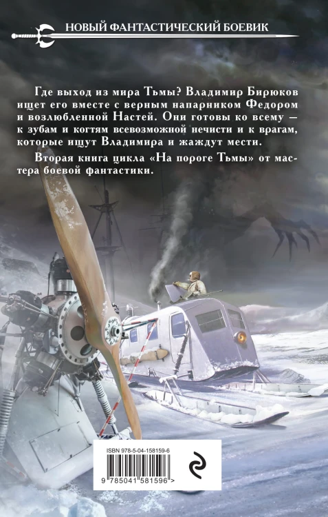 Двери во тьме