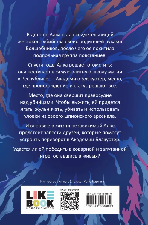 И сгинет все в огне