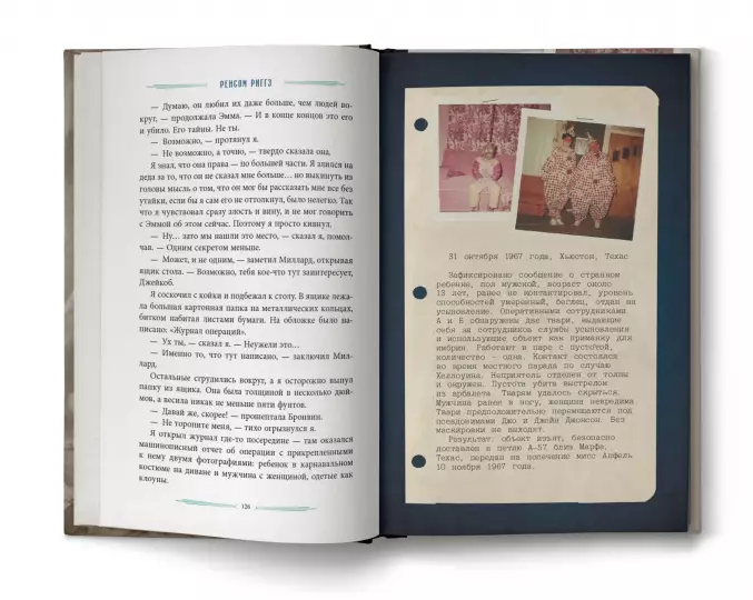 Screenshot_2020-12-25 Дом странных детей IV Карта Дней(1).png