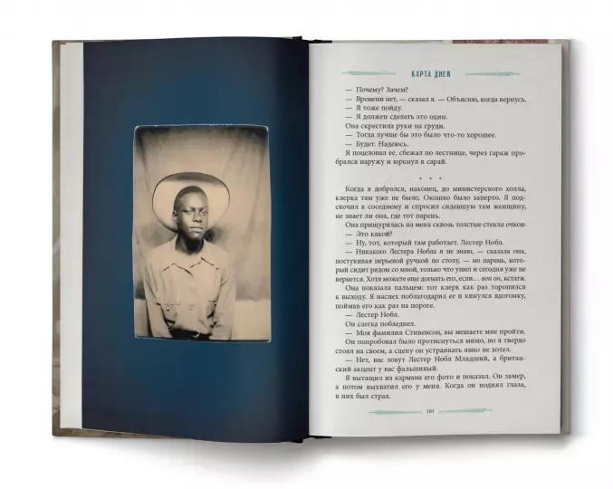 Screenshot_2020-12-25 Дом странных детей IV Карта Дней(2).png