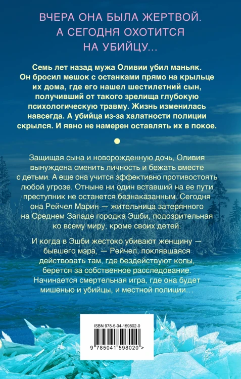 Прячься
