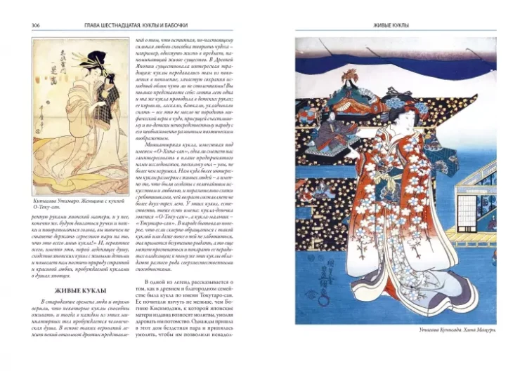 Screenshot_2020-12-25 Легенды и мифы Древней Японии(3).png