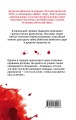 Талисман Шлимана