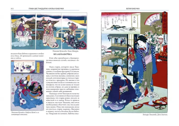 Screenshot_2020-12-25 Легенды и мифы Древней Японии(4).png