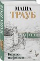 Кольцо из фольги