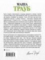 Дневник мамы первоклассника