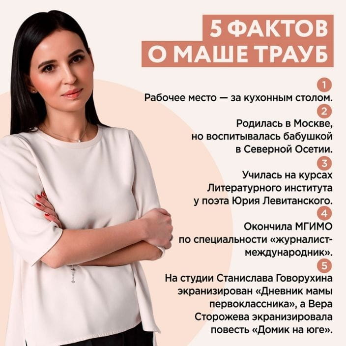 Дневник мамы первоклассника