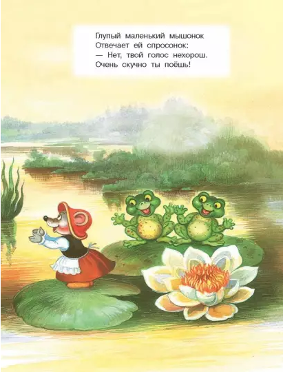 Screenshot_2020-12-25 Лучшие сказки на ночь(1).png