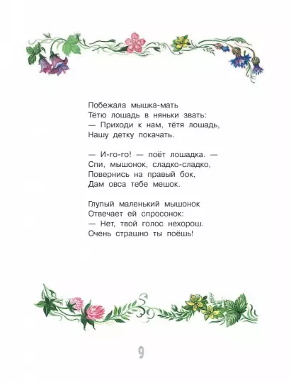 Screenshot_2020-12-25 Лучшие сказки на ночь(3).png