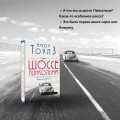 Шоссе Линкольна