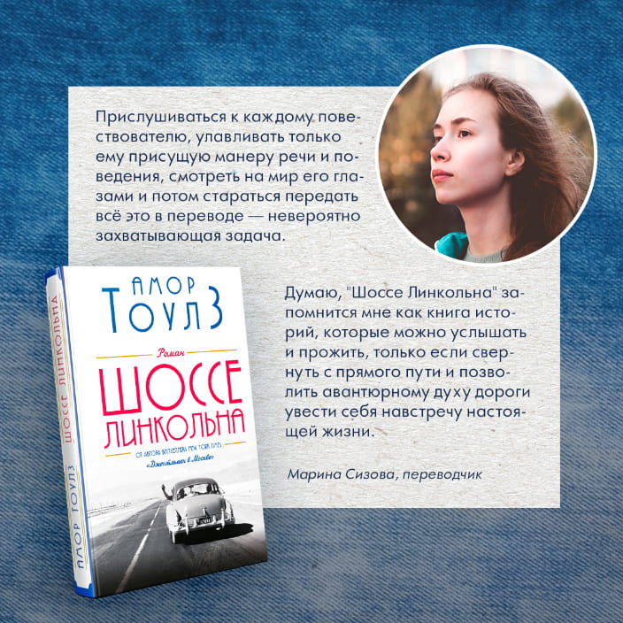 Шоссе Линкольна