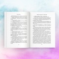 Маленькая кондитерская в Танглвуде