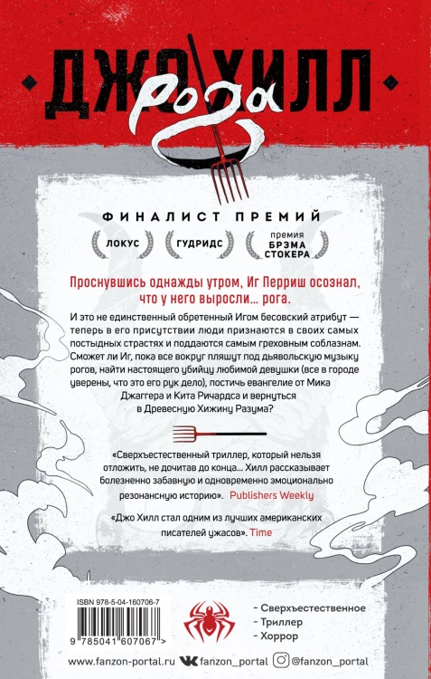 Рога