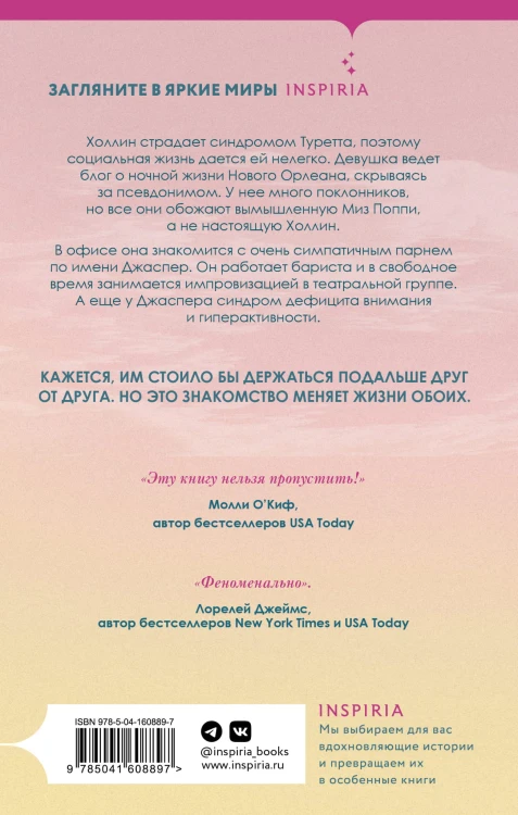 Тысячу раз «да»