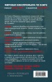 Поезд убийц. Быстрее пули (кинопостер)