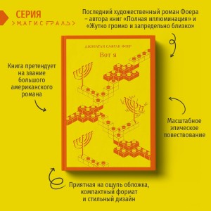 Вот я