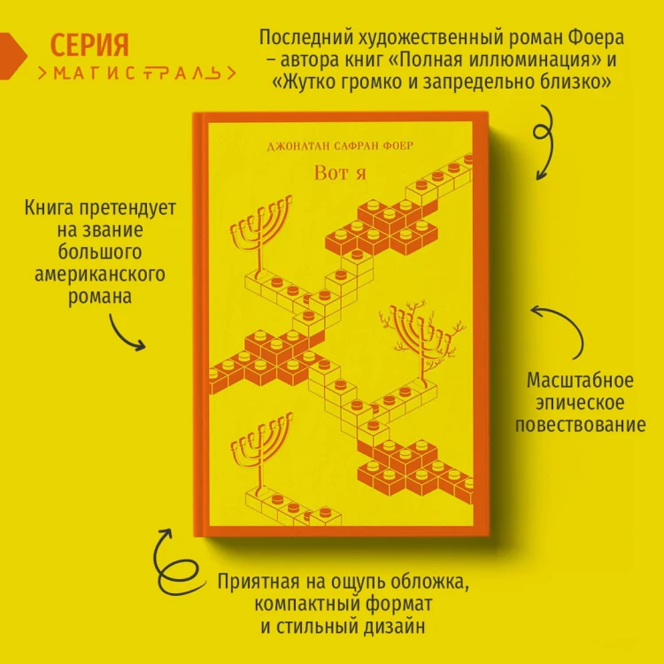 Вот я