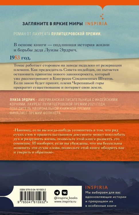 Ночной сторож