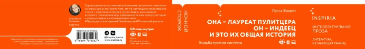 Ночной сторож