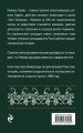 Узкая дверь