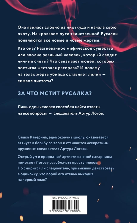 Взгляд со дна