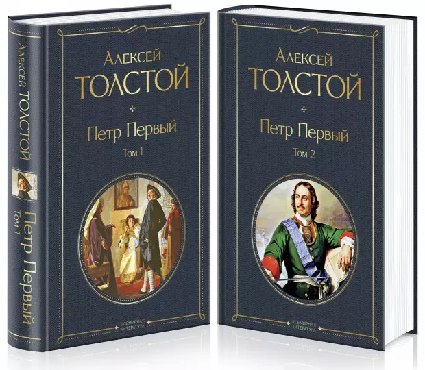 Screenshot_2020-12-26 Петр Первый Комплект из 2-х книг.png