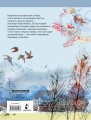 Листобой. Рассказы