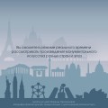 Шедевры архитектуры 4D. Энциклопедия с дополненной реальностью