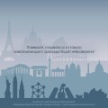 Шедевры архитектуры 4D. Энциклопедия с дополненной реальностью