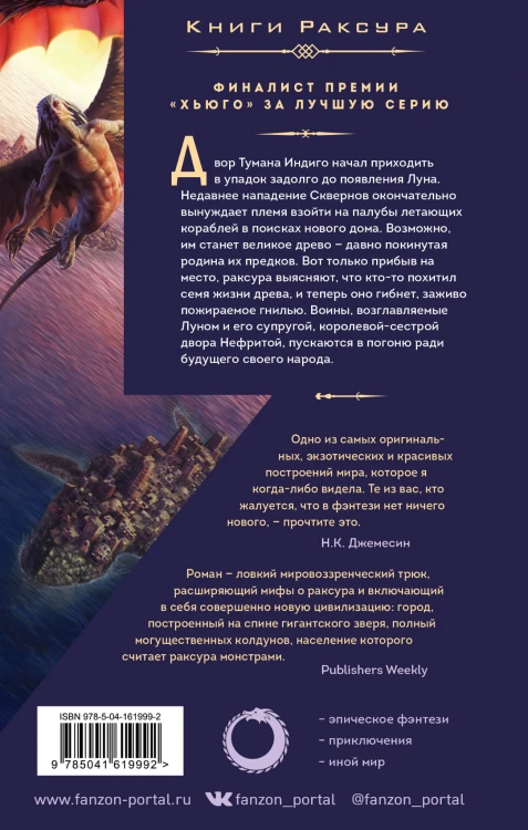 Змеиное Море