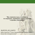 Голое Средневековье.