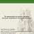 Голое Средневековье.
