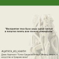 Голое Средневековье.