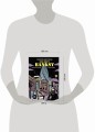 Его зовут Banksy. Графический роман